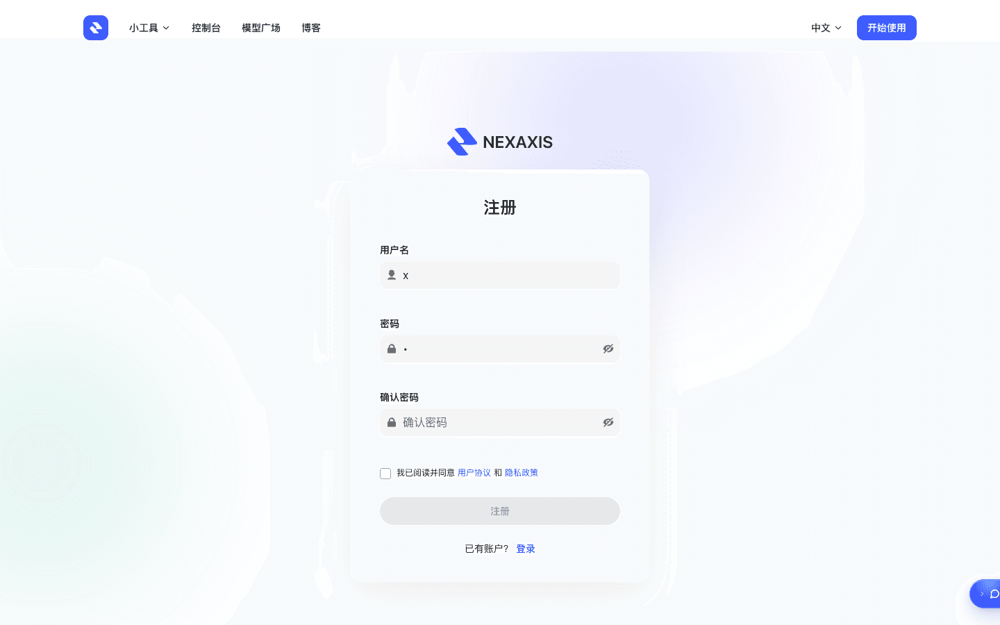 注册页面