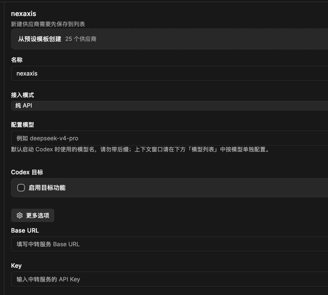 添加供应商